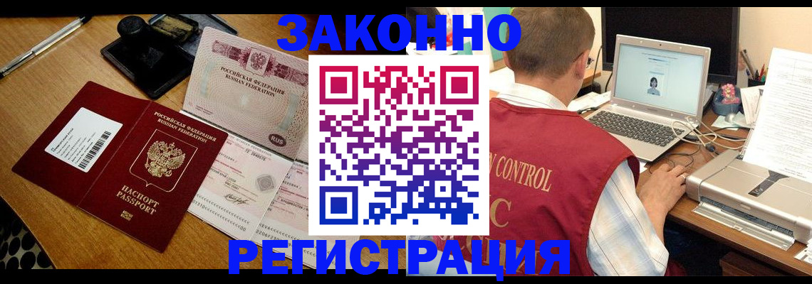 временная регистрация для всех в Чайковском