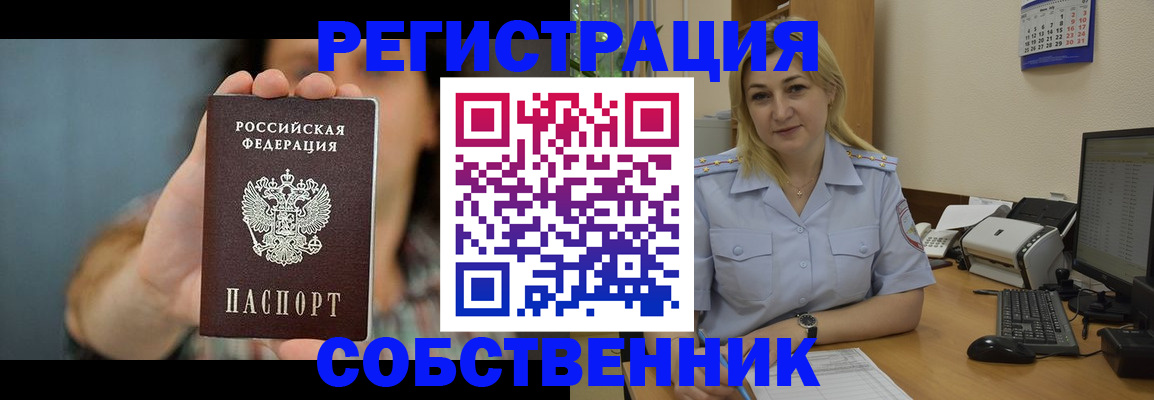 прописка 2025 в Чайковском